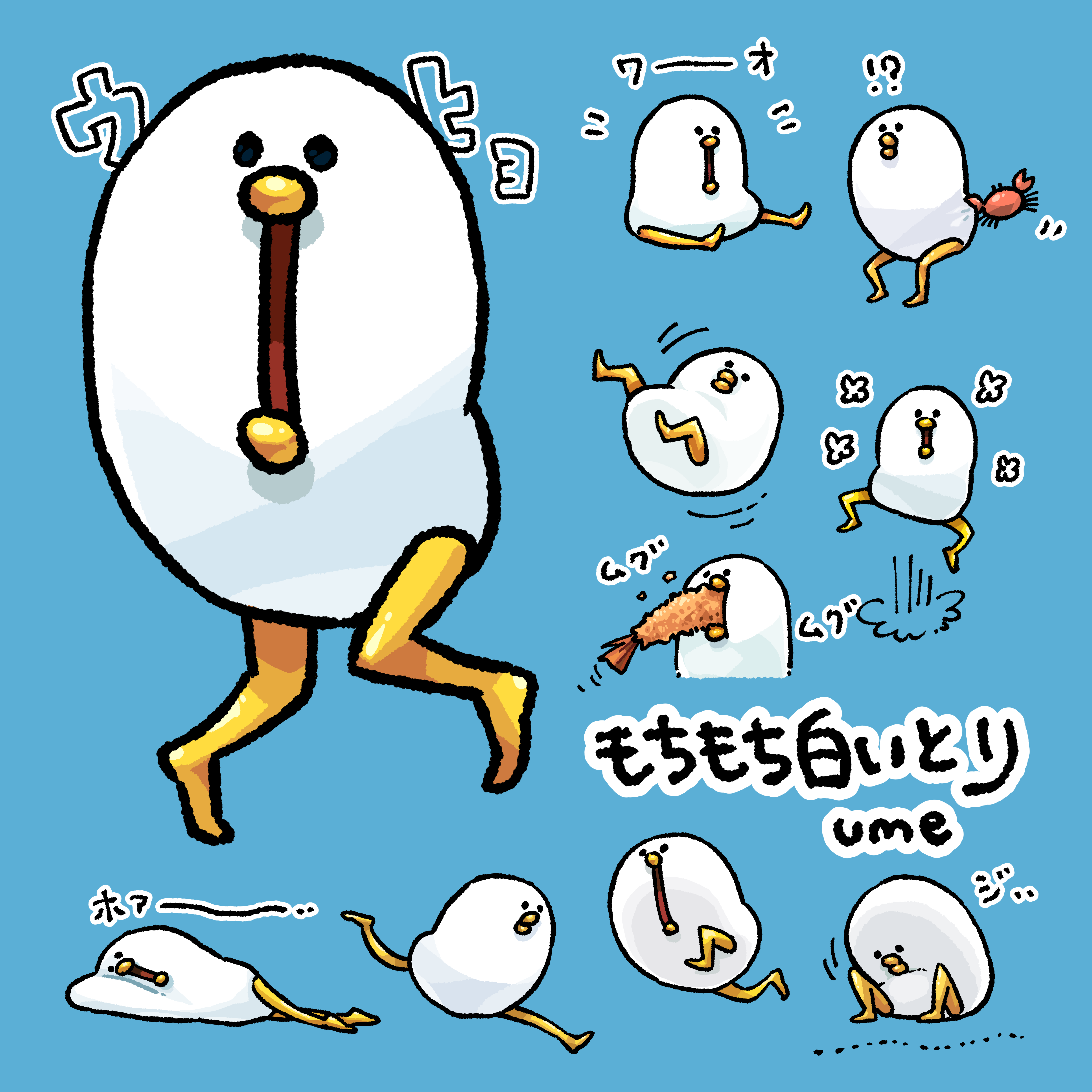 ume